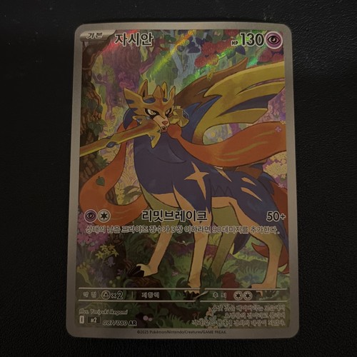 Pokemon zacian 067 080 kr - pokemon,