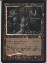 MTG Judgment Foil Stitch