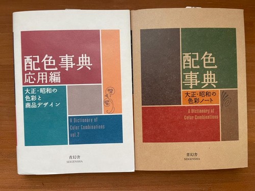 New dictionary color - new, of