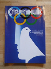 Sputnik Zeitschrift von 1980