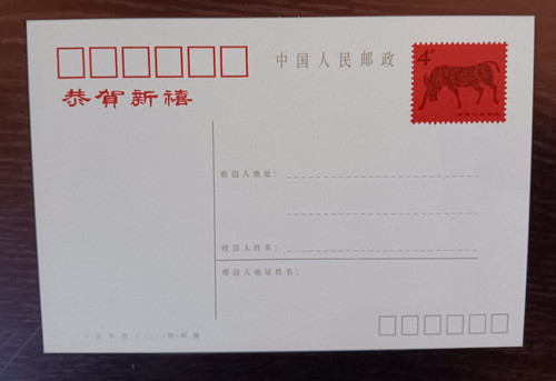 China bildpostkarte ganzsache - bildpostkarte,