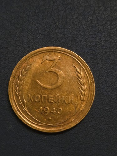 Udssr kopeken 1940 - udssr,