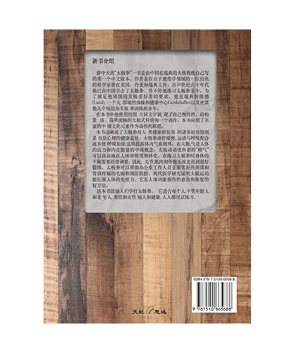 太 極 拳