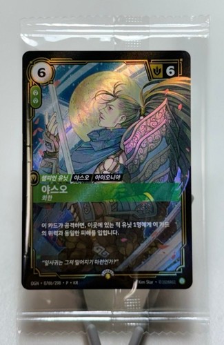 Sealed lol league legends - lol, of