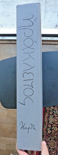 Heraclite estampilles etienne - heraclite,