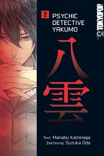 Tokyopop manga mysterie - tokyopop,