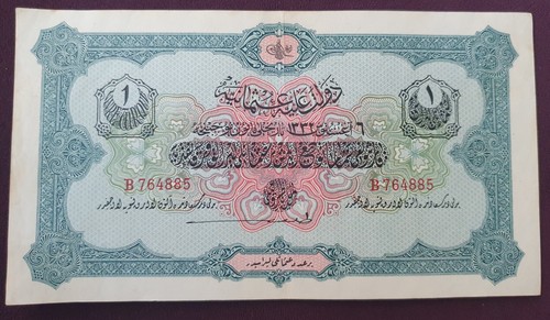 Banknote osmanisch lira - osmanisch, 1332