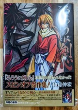 Rurouni kenshin another - rurouni,