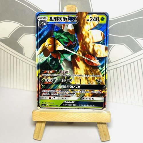 Pokémon karte decidueye - pokémon,