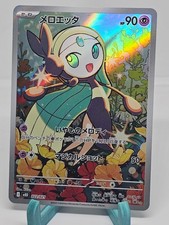 Pokemon Illustration Rare