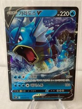 Pokemon Karten Koreanisch Garados V s7R