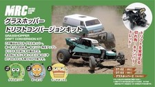 Mrc tamiya grasshopper - tamiya, drift