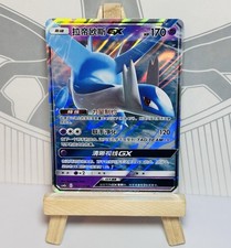Pokemon Karte Latios GX 062