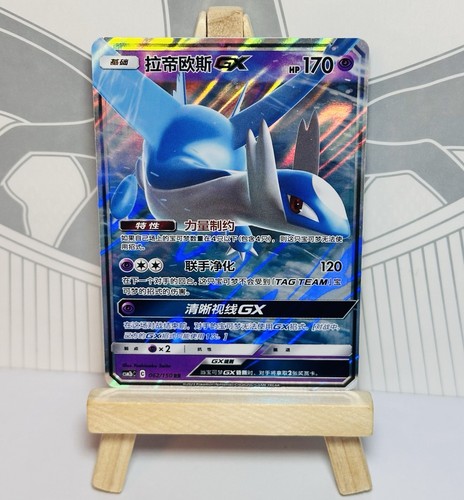 Pokemon karte latios - karte,