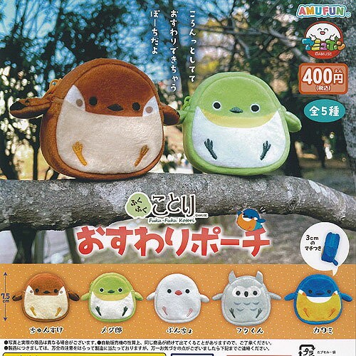 Lucky birdie sitting pouch - lucky,