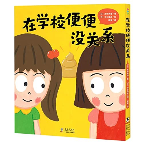 Okay poop school - it's, to