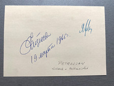 TIGRAN PETROSJAN (†1984) 9. Schach-Weltmeister signed Blatt 10x15 Autoigramm RAR