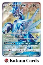 EX/NM Pokemon Karten Dialga-GX