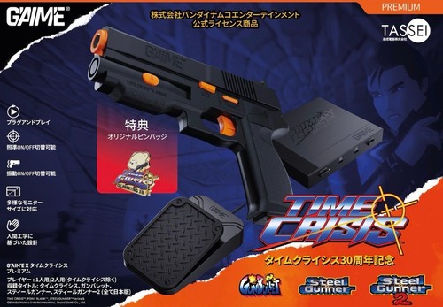 Aim time crisis premium - g'aim'e,