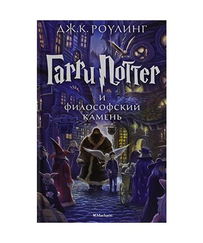 Harry potter garry - potter,