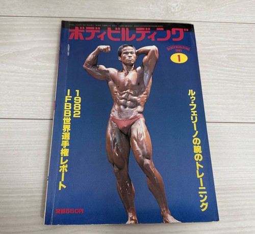 Bodybuilding january 1983 - bodybuilding,