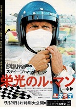 Le Mans 1971 Steve McQueen