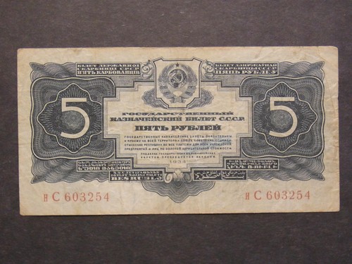 Alte geldschein rubel 1934 - geldschein, 5