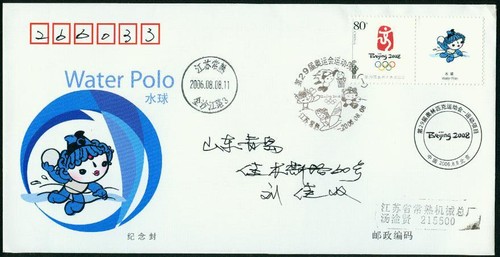 Sonderstempel peking 2008 - sonderstempel,