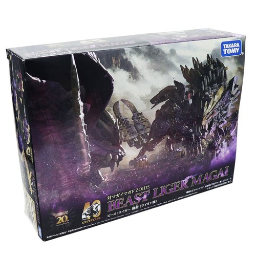 Monster hunter zoids beast - monster,