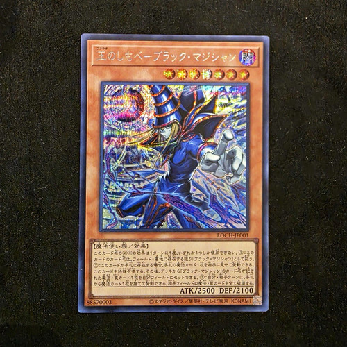 Loch jp001 dunkler - yu-gi-oh, loch-jp001