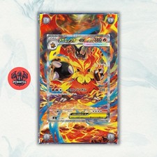 Pokémon Magnetisches Teak
