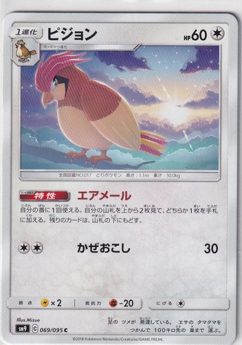 Pokemon karte japanisch sun - sun, &
