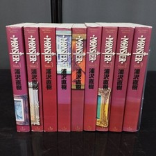 MONSTER Vollversion Japanisch