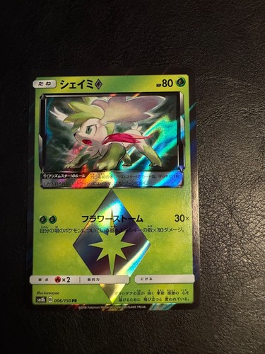 Pokemon shaymin 006 - pokemon, 006/150