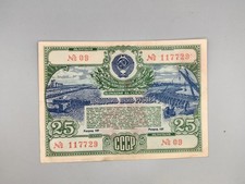 Russland CCCP UdSSR 25 Rubel