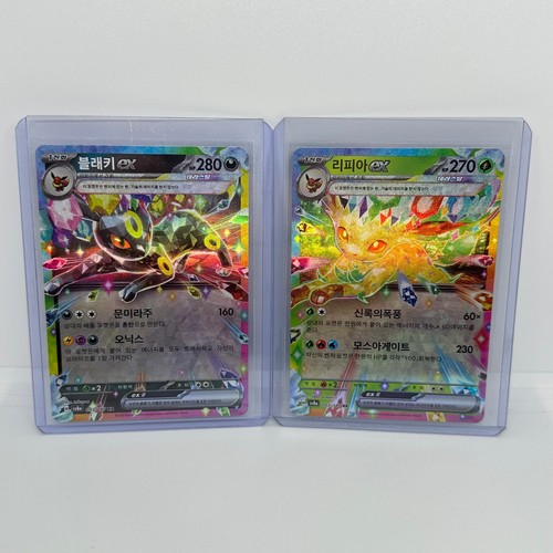 Pokemon nachtara - pokemon, ex