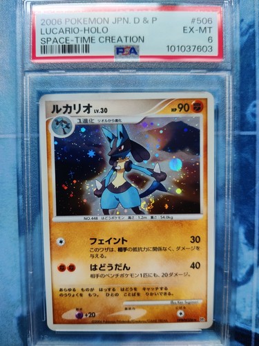 Lucario holo 506 psa - psa, d&p