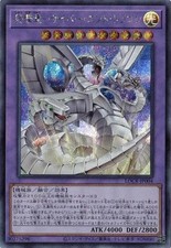 Cyber end dragon - cyber,