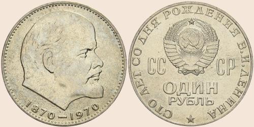 Rubel 1970 lenin - lenin, udssr