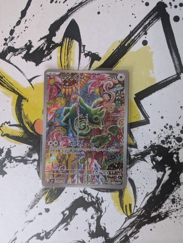 Pokemon kecleon 088 076 m6 - kecleon, ar