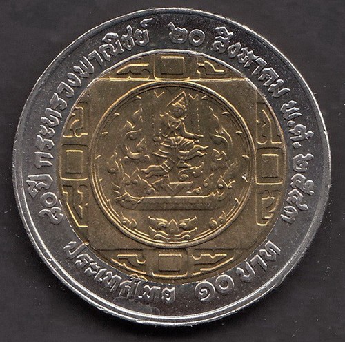 Baht metallic 80th ann - 10, bi-metallic