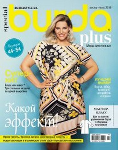 Burda plus spring - -, summer