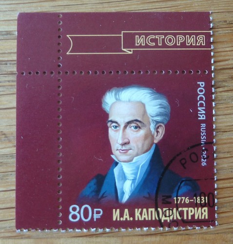 Russland 2026 briefmarke - russland,