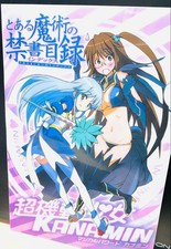 A Certain Magical Index Clear File