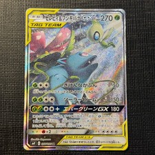 Celebi & Venusaur GX 097/095 SM9 Tag Bolt SR Pokemon JP TCG HP
