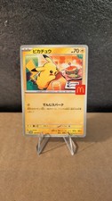Pokémon McDonald's 2025 Promo, Pikachu - M-P 020 (Japanisch), Near Mint!