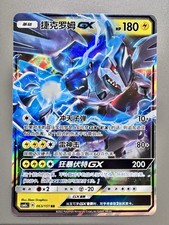 Pokémon TCG Chinese |  Zekrom