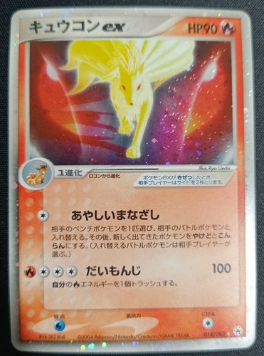 Pokemon ninetales 018 083 - ex, 018/083