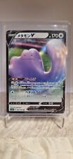Pokemon Ditto V 140/190 RR S4a