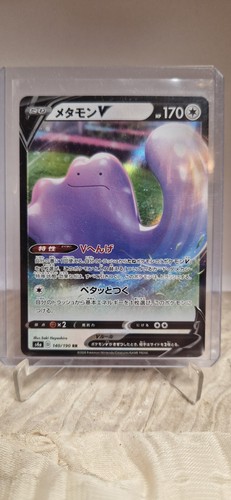 Pokemon ditto 140 190 - v, 140/190